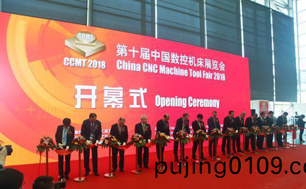 第十屆中國數(shù)控機床展覽會（CCMT2018）在上海新國際博覽隆重開幕